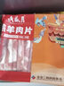 月盛齋內(nèi)蒙原切 羔羊肉片 凈重450g 羊肉卷 火鍋涮羊肉 中華老字號(hào) 曬單實(shí)拍圖