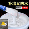 邦歐特免漆補墻膏墻面修補膏白色防水防潮膩子膏防霉涂料漆粉墻面裝修補 【固墻+防水+抗堿】多功能合成膏 5斤【多處小面積破損修】送工具 曬單實拍圖