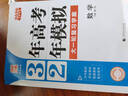 3年高考2年模擬2026北京高考真題 高中高三真題匯編三年真題二年模擬大一輪復(fù)習(xí)學(xué)案三二32高考3·2金典科學(xué)備考 3年高考2年模擬 物理 曬單實拍圖