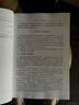 量子力學(xué)I 曬單實(shí)拍圖