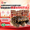 曉芹大連即食海參3斤35-50只 固形物75%  遼刺參 海鮮水產(chǎn)  曬單實(shí)拍圖