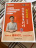 【預(yù)備新學(xué)期】學(xué)丞劉曉艷高考英語你還在背單詞嗎不就是高考英語語法嗎劉曉燕高中英語詞匯單詞大雁課程新高考3500詞高中一二三必背必修 高中英語單詞-(含視頻課程)-曉艷精講 曬單實拍圖
