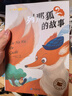 【全系列自選】國際大獎兒童文學(xué)獲獎小說注音版  一二三年級課外閱讀必讀書籍7-10歲中外名著 國際獲獎小說學(xué)生課外必讀叢書 尼爾斯騎鵝旅行記柳林風(fēng)聲海底兩萬里昆蟲記綠野仙蹤綠山墻的安妮吹牛大王歷險記  曬單實拍圖