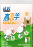 藍(lán)河（blue river）高高羊綿羊奶粉4段兒童學(xué)生成長配方奶粉四段（3歲以上）400g*1罐 曬單實(shí)拍圖