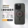 摯衛(wèi)士【膚感磁吸】適用蘋果16Promax手機(jī)殼iPhone16Promax保護(hù)套磁吸無線充電超薄防摔親膚磨砂 午夜黑 曬單實(shí)拍圖