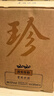 珍酒【限量搶購】大珍2020真實(shí)年份 老酒 紀(jì)念酒 醬香型白酒 禮盒裝 53度 500mL 6瓶 整箱裝 曬單實(shí)拍圖