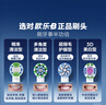 歐樂(lè)B電動(dòng)牙刷頭原裝 成人多角度清潔X型刷頭3支裝 黑色EB50B RX-3 適配成人D/P/Pro系列牙刷 曬單實(shí)拍圖