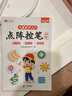 斗半匠兒童點(diǎn)陣控筆訓練練字帖幼小銜接每日一練一日一練筆畫(huà)筆順描紅練字帖學(xué)前幼兒園兒童入門(mén)啟蒙控筆訓練 曬單實(shí)拍圖