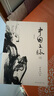 中國文脈（《文化苦旅》后余秋雨珍視的總結(jié)之作）2019年版 曬單實(shí)拍圖