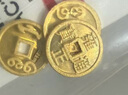 行金銀中足金999五帝幣手鏈轉(zhuǎn)運(yùn)珠金錢幣DIY編繩手串手繩 生日禮物 乾隆通寶（克重多退少補(bǔ)） 約0.5g 曬單實(shí)拍圖