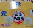 港榮蒸蛋糕淡糖450g小面包蛋糕點(diǎn)早餐餅干休閑西式糕點(diǎn)純蛋糕甜品禮品 曬單實拍圖