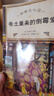 【新華書店】神奇點(diǎn)心店全套21冊自選 第1/2/3/4輯 簡體中文版錢天堂 新學(xué)期許愿仙貝讓我變強(qiáng)的狼饅頭6-10-12歲兒童版解憂雜貨店小學(xué)生課外書神奇的點(diǎn)心店 【第2輯共4冊】5-8 曬單實(shí)拍圖