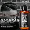 維特絲（vetes）男士大背頭油頭造型剛勁啫喱膏啫喱水200ml強力定型持久保濕發(fā)膠 曬單實拍圖