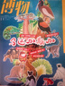 1-8月現(xiàn)貨 博物雜志 青少年科普百科知識(shí) 兒童科普大百科期刊 中小學(xué)生通識(shí)教育課外閱讀 中國(guó)國(guó)家地理青春版雜志鋪單本/半年/全年訂閱2024/2025年1月-6月/7月-12月任選非過刊博物君張辰亮 曬單實(shí)拍圖