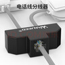 萬級（OFNPFTTH）電話分線器一分四 RJ11語音電話直通頭/分支器/延長器 1分4電話線轉(zhuǎn)接頭 1個裝1-11731 曬單實拍圖