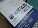3冊醫方圖解 以湯液經(jīng)法圖解讀方劑配伍之秘+湯液經(jīng)法圖講記1+2 中國中醫藥出版社等 金銳 著(zhù) 書(shū)籍 圖書(shū) 曬單實(shí)拍圖
