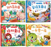兒童繪本0-3-6歲注音版安徒生童話 格林童話一千零一夜365夜故事書全4冊幼兒啟蒙圖書早教書童話 曬單實(shí)拍圖