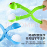 海伊朵兒童雪球夾玩具玩雪工具套裝沙灘玩具玩沙小黃鴨雪夾子加厚雪地夾 【愛心+鴨子+雪人+圓球】大號 曬單實(shí)拍圖