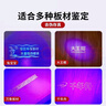 東部工品藍(lán)光燈板材防偽專用燈藍(lán)光筆手電筒紫光燈鑒定手動(dòng)熒光劑檢測(cè)筆 曬單實(shí)拍圖