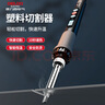 德力西塑料切割神器亞克力板電熱切割刀KT板海綿泡沫熱熔切刀工具 曬單實拍圖
