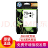惠普（HP）711墨盒原裝適用機(jī)型T520 T120 T530繪圖儀 711B黑色雙支裝（80毫升*2）3WX02A 曬單實(shí)拍圖