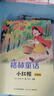 四季書香 二升三 大林和小林 大林和小林 富翁島 浙江少年兒童出版社 王爾德童話  快樂王子 四川少年兒童出版社 讀讀童話故事 稻草人 安徒生童話 小意達(dá)的花兒 大林和小林富翁島 王爾德童話 《格林童 曬單實拍圖