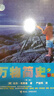 萬物簡史（少兒彩繪）（新版）暑假作業(yè) 一升二暑假銜接 小升初暑假銜接 曬單實(shí)拍圖