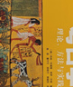 考古學(xué)：理論、方法與實(shí)踐（第8版） 曬單實(shí)拍圖