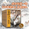 狐貍家三國演義繪本10冊 狐貍家繪本兒童故事書 四大名著兒童版漫畫書經(jīng)典兒童課外閱讀3-9歲 圖書 曬單實(shí)拍圖