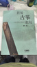 新編古箏教程 第一冊(cè) 曬單實(shí)拍圖