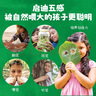 【點(diǎn)讀版】自然探索小書(shū)包全6冊?xún)和?-6歲自然科普課繪本叢林探險自然發(fā)現筆記鍛煉寶寶觀(guān)察力創(chuàng  )造力思考力表達力的一堂親身體驗課 曬單實(shí)拍圖