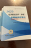 人事社2025年新版中級(jí)經(jīng)濟(jì)師官方教材配套零基礎(chǔ)雙色筆記【經(jīng)濟(jì)基礎(chǔ)知識(shí)】中級(jí) 曬單實(shí)拍圖