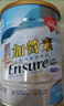 雅培（Abbott）低糖金裝加營素營養(yǎng)粉呍呢嗱味(香草味)850g*4罐送好禮 曬單實拍圖