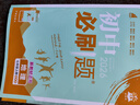 2026初中必刷題 地理七年級上冊 湘教版 初一教材同步練習(xí)題教輔書 理想樹圖書 曬單實拍圖