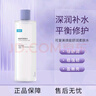 可復(fù)美煥能舒潤柔膚水3.0 500ml 補水保濕鎖水提亮舒緩爽膚水 曬單實拍圖