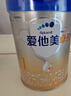 愛他美（Aptamil）卓傲嬰兒配方奶粉1段（0—6月齡）800g*1罐  愛他美卓傲 曬單實拍圖
