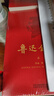 魯迅全集(共20冊) 禮盒裝 全20卷 1938版底本魯迅作品大集合 2種封面隨機發(fā)貨，內(nèi)容一致 曬單實拍圖