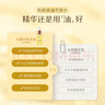 天露芬精華油面部賦活油 抗皺修護干皮以油養(yǎng)膚30ml 七夕禮物 曬單實拍圖
