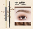 卡姿蘭（Carslan）眉筆不易掉色持久推薦超細頭極細自然初學(xué) 3#自然棕 曬單實(shí)拍圖