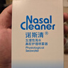 諾斯清海鹽水噴鼻洗鼻器兒童鼻炎噴劑生理性海水鼻腔噴霧器成人裝80ml*2 曬單實(shí)拍圖