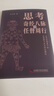 中醫(yī)天道 : 中國古天文解密《黃帝內(nèi)經(jīng)》、斗歷版《傷寒論》 曬單實(shí)拍圖