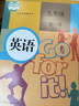 正版2025年新版九年級全一冊英語書人教版課本初3三九年級上冊英語9年級下冊英語教材教科書人民教育出版社初中九年級英語課本全套 曬單實(shí)拍圖