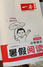 一本小學(xué)語文暑假閱讀三升四年級 2025小學(xué)3升4暑假銜接作業(yè)課外閱讀理解訓(xùn)練復(fù)習(xí)鞏固預(yù)習(xí)提優(yōu)天天練 曬單實(shí)拍圖
