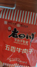 老四川 五香牛肉干250g 散裝獨(dú)立小包 四川特產(chǎn)金角中華老字號 曬單實(shí)拍圖
