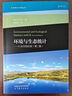 環(huán)境與生態(tài)統計――R語(yǔ)言的應用（第二版） Song S. Qian 著(zhù) 曾思育 譯 高等教育出版社 曬單實(shí)拍圖