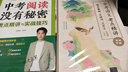 中考語(yǔ)文考點(diǎn)精講 語(yǔ)言基礎 古詩(shī)詞 文言文 曬單實(shí)拍圖