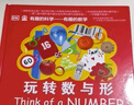 DK有趣的科學(xué) 學(xué)習(xí)篇6冊 DK出版社經(jīng)典力作 暢銷世界200萬冊 中國童書金獎 讓孩子愛上科學(xué) 曬單實(shí)拍圖