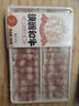 鮮羅紀(jì)澳洲和牛（谷飼）進(jìn)口原切肥牛卷300g 雪花牛肉片 高端火鍋食材  曬單實(shí)拍圖