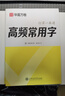 華夏萬卷行書字帖一本通成人練字行草臨摹練字帖鋼筆硬筆書法寫字帖練字本控筆訓(xùn)練速成草書每日一練5本 曬單實(shí)拍圖