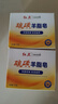 紅衛(wèi)羊脂皂120g*2香皂硫磺皂洗臉洗澡二合一抑菌驅(qū)螨潔面肥皂 曬單實(shí)拍圖